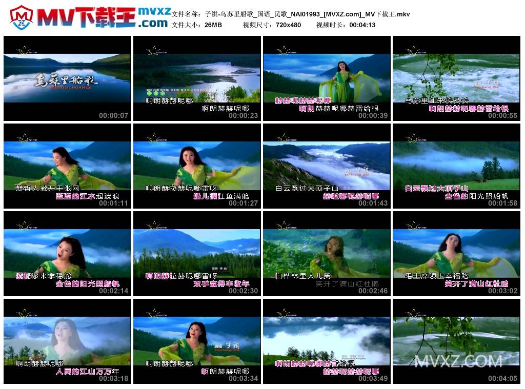 子祺-乌苏里船歌_国语_民歌_NAI01993